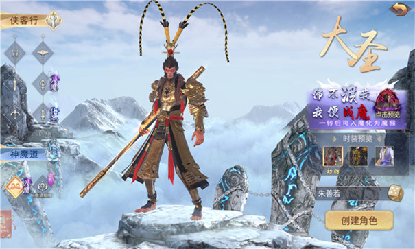 仙神缘起红包版