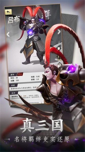 战三国八阵奇谋内测服