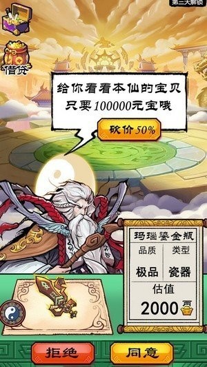 开个当铺红包版