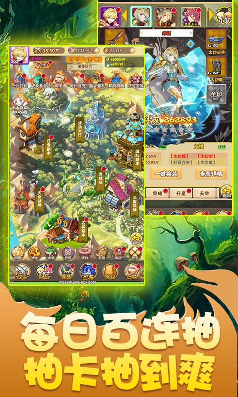 精灵战纪星耀版