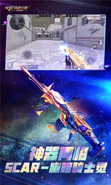 cf传说之路2新版