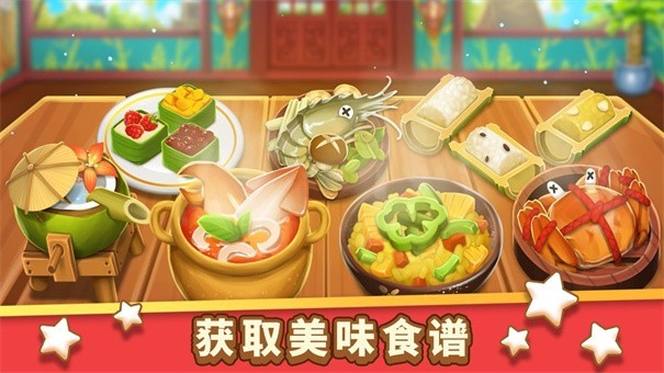 小花的美食餐厅测试版