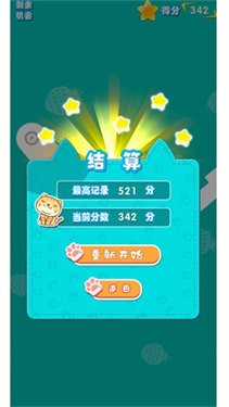 翻滚吧汤姆猫