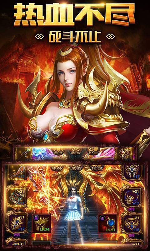 经典传世安卓版