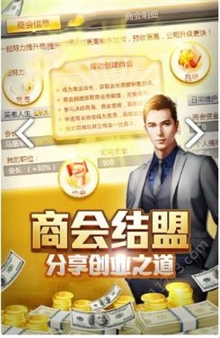 最强开发商