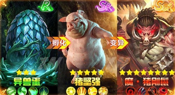 异兽蛮荒记