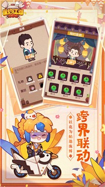 爆炒江湖四周年版