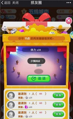 损友圈斗兽棋