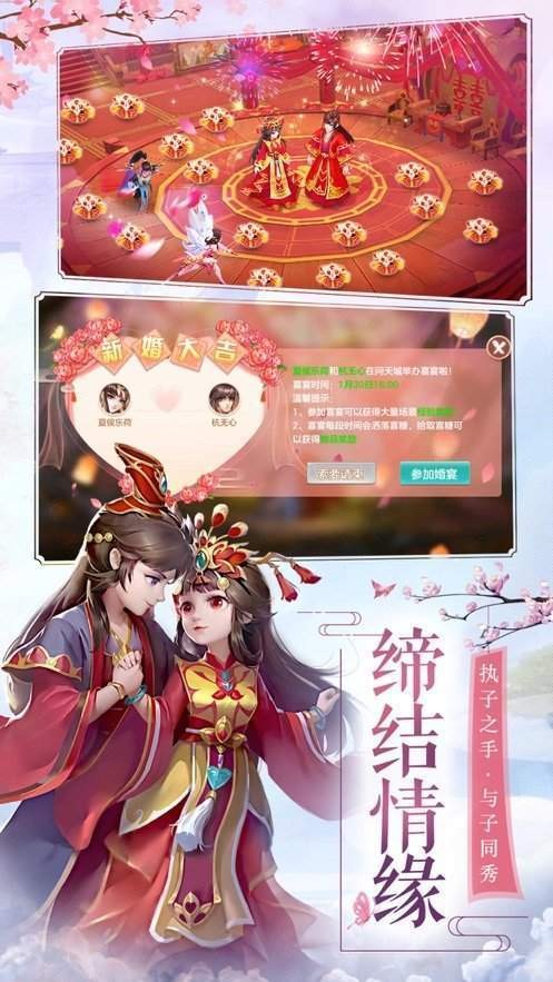 古仙情缘