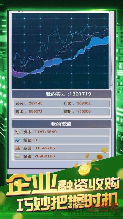 我要当老板红包版