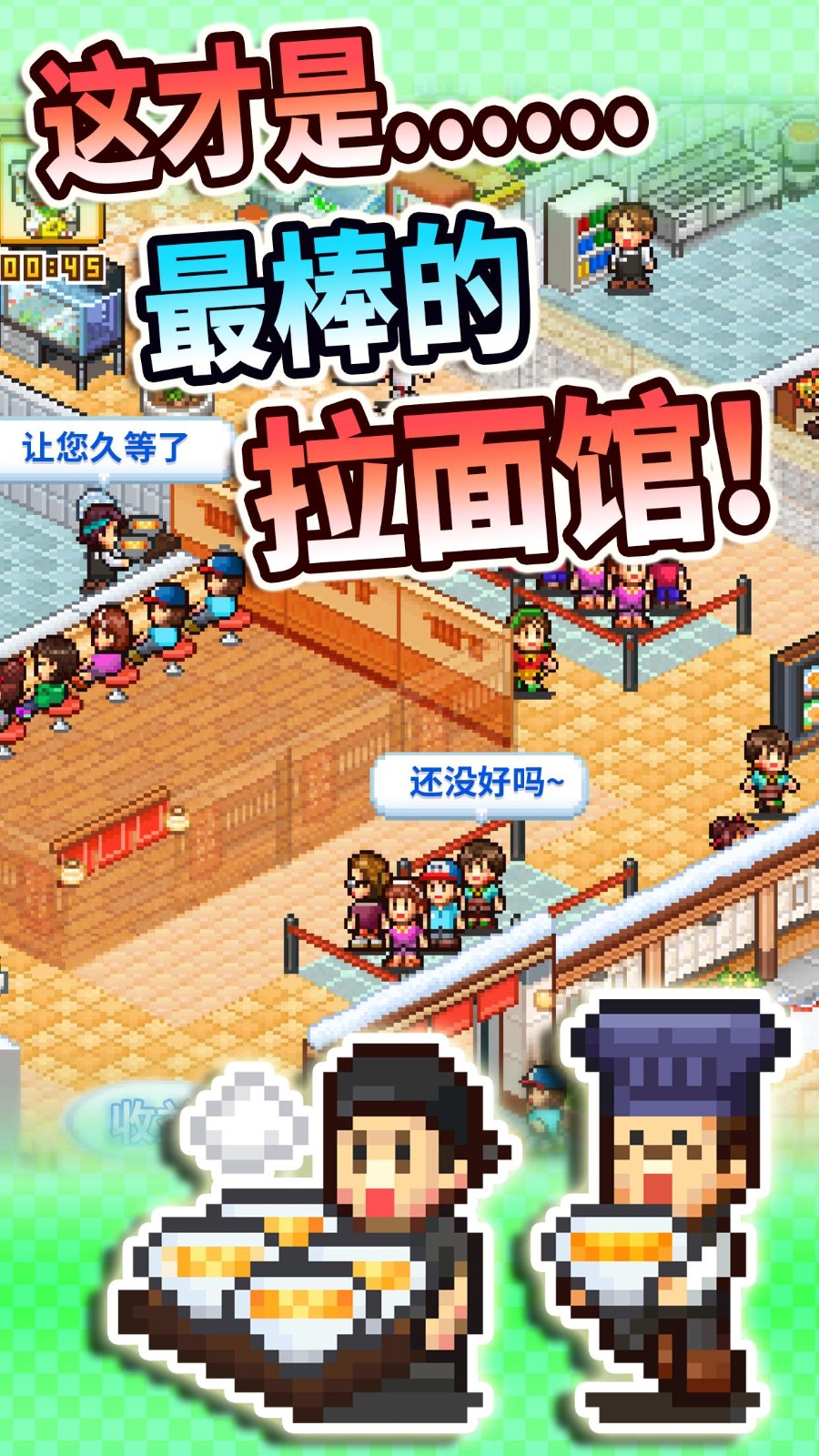 开罗拉面店全国篇