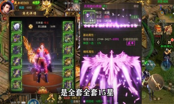 风起苍岚超变攻速版