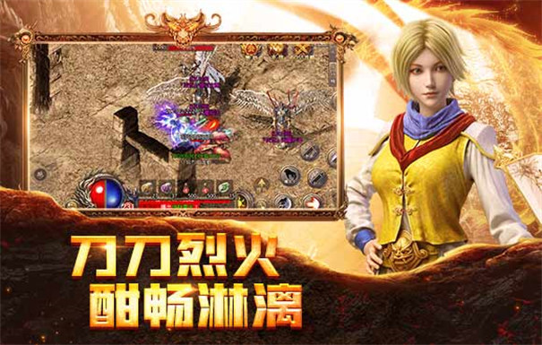 国战传奇三端服