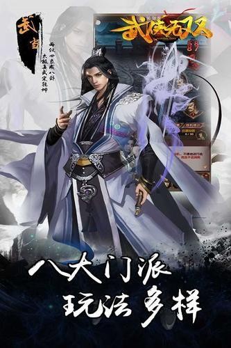 武侠无双绅士版
