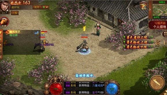 屠龙烈火至尊王城手游