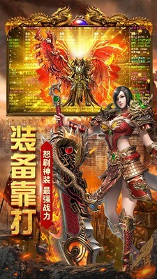 76蜀山倍攻传奇