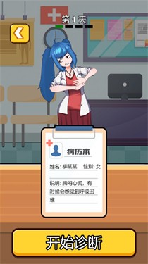 模拟斗罗护士