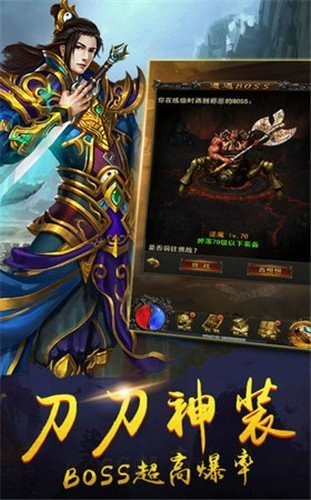 中变合击传奇