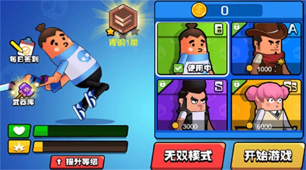 火腿大乱斗
