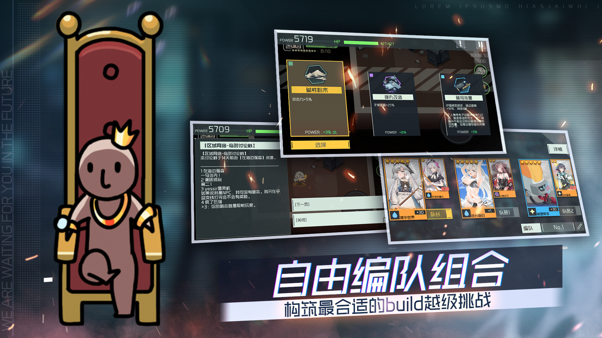 映月城与电子姬ios