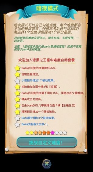 深渊魔塔全职业版