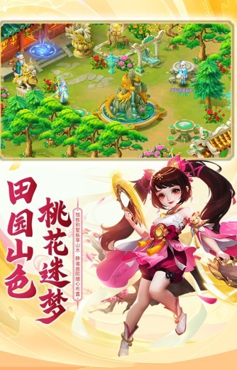 逍遥情缘九游版