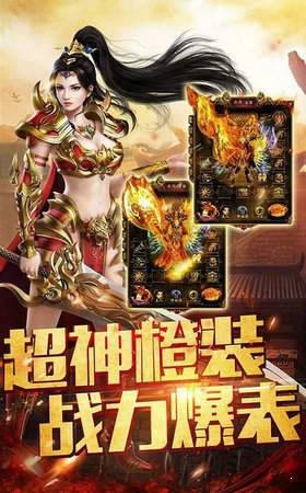 180星王合击传奇