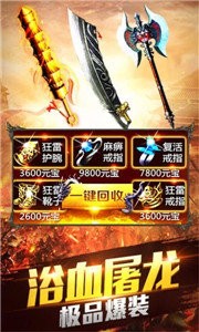 传奇火龙二合一