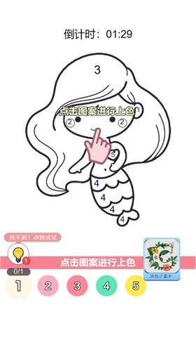 涂色星球