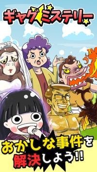 闹剧之谜