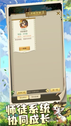 龙之秘境育龙高手