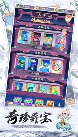 神宠争霸