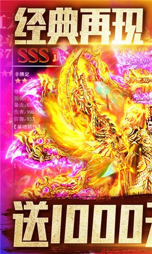 盛旺冰雪传奇高爆版