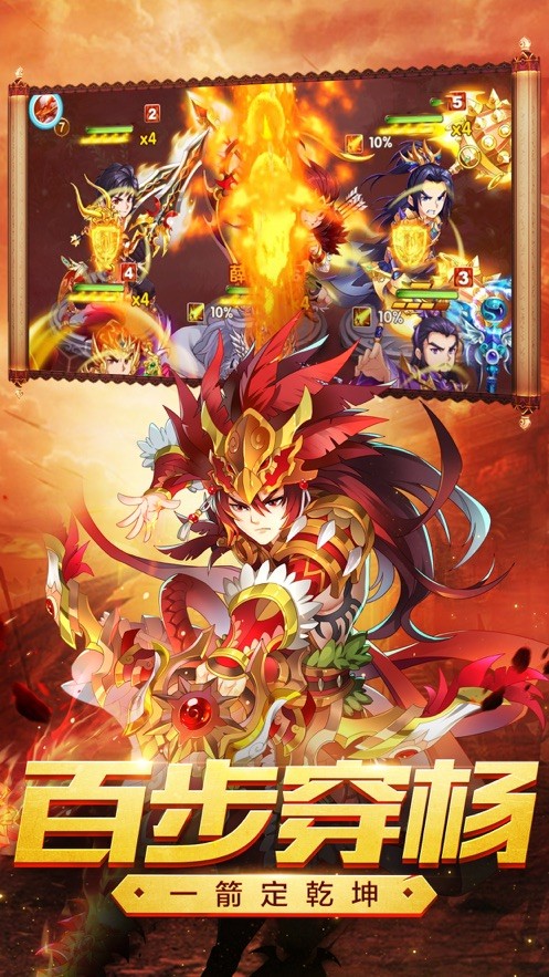 约战三国红包版