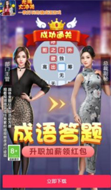 无限大冲关