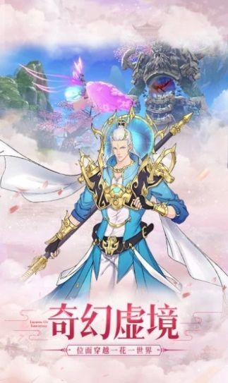 遇见尊上之情花令