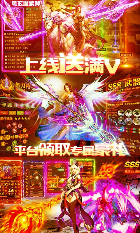 月宫传满V版