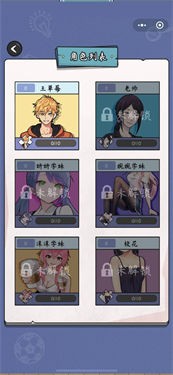 青春校园录