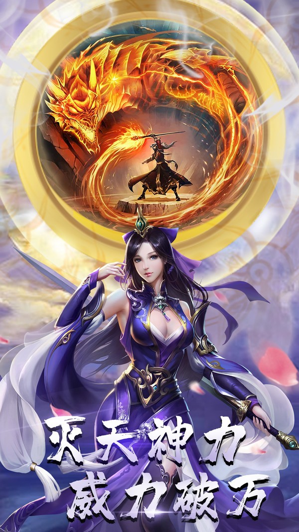 九转封神仙侠官方版