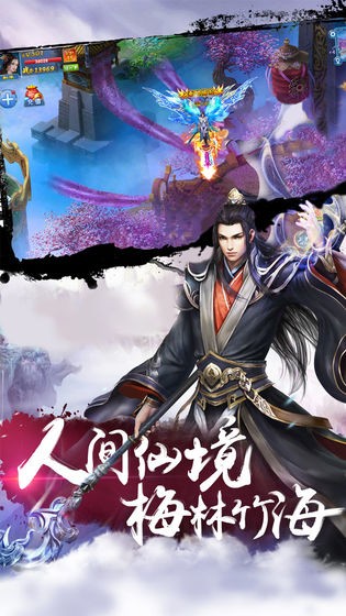 上古仙缘红包版