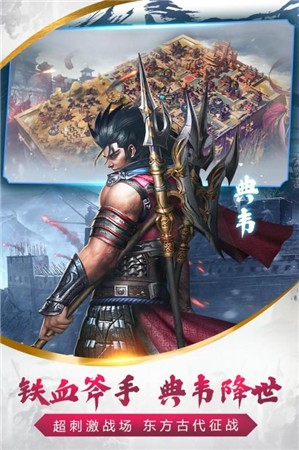 烽火十八州红包版