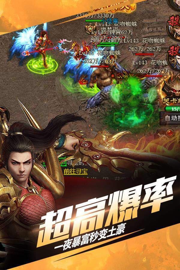 蓝月至尊版传奇红包版