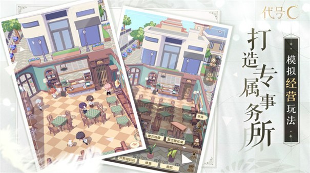 代号C哔哩哔哩版