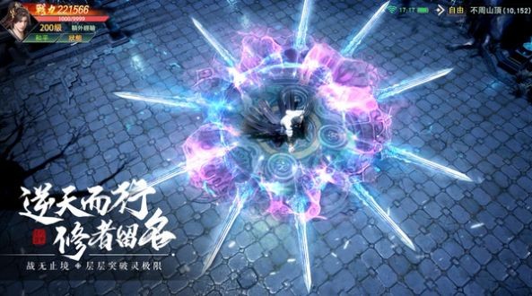 玄天落尘传