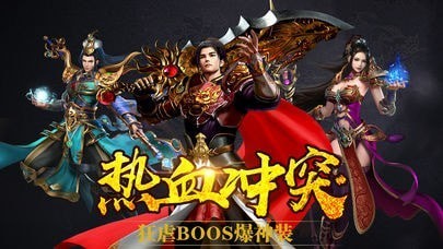 重战龙城