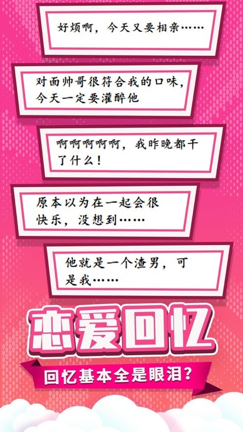 董小姐的十段恋爱新春番外篇