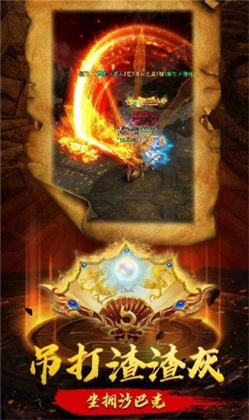 炽焰超变至尊版