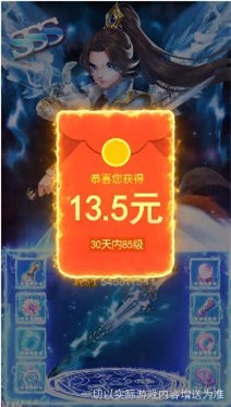 梦幻修仙红包版