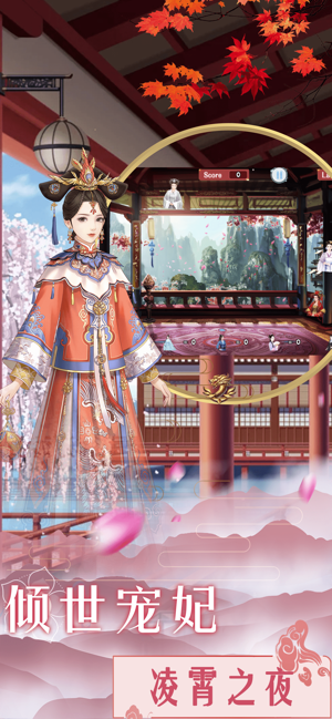 倾世华妃传