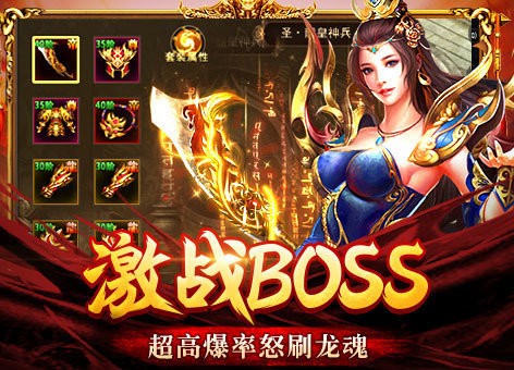 昔归火龙二合一传奇